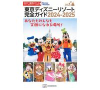 Tokyo Disney Resort Guida perfetta 2024-2025 | Libro GIAPPONE