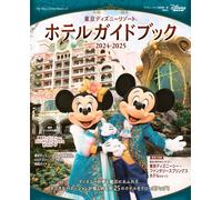 Tokyo Disney Resort Hotel Guide 2024-2025 | Libro GIAPPONE Disneyland