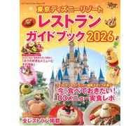 Tokyo Disney Resort Ristorante Guida Book 2026 | GIAPPONE Disneyland
