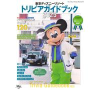 Tokyo Disney Resort Trivia Guidebook 2025 rivista viaggio giapponese