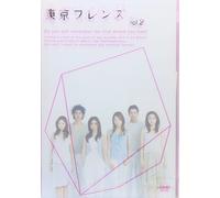 TOKYO FRIENDS VOL.2 - TV DRAMA