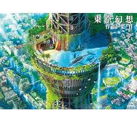 Tokyo Genso Art Works II