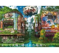 Tokyo Genso Osaka Genso Art Works (Tascabile)