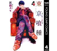 Tokyo Ghoul 4 Book NUOVO