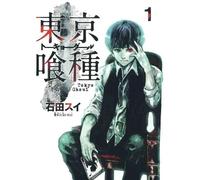 Tokyo Ghoul Vol. 1 Ed. giapponese