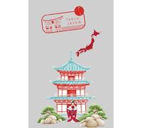 Tokyo Japan Notebook: Journal lined 100 pages Japanese Elegance