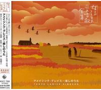 Tokyo Ladies Singers - Amazing Grace-Iyashi No Uta [Import]
