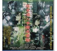Tokyo Majin Gakuen Taimajin 1 [Import]