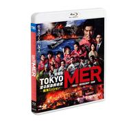 劇場版『TOKYO MER 走る緊急救命室 南海ミッション』通常版 (Blu-ray) 宮澤エマ, 生見愛瑠, 賀来賢人, 鈴木亮平, 高杉真宙