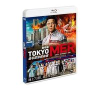 Tokyo MER~~ [Blu-ray]
