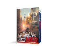Tokyo Mer-Sumidagawa Mission- (DVD) Suzuki Ryohei
