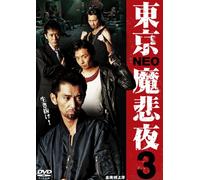 Tokyo Neo Mafia3
