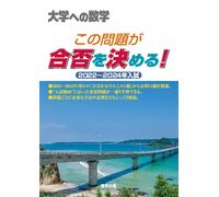 Tokyo Publishin This Question Will Determine Whether You Pass Or Fai (Tascabile)