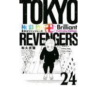 Tokyo Revengers Brilliant Full Color Edition Vol.24 libro manga in lingua gia...