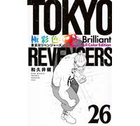 Tokyo Revengers Brilliant Full Color Edition Vol.26 libro manga in lingua gia...