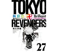 Tokyo Revengers Brilliant Full Color Edition Vol.27 libro manga in lingua gia...