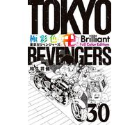 Tokyo Revengers Brilliant Full Color Edition Vol.30 libro manga in lingua gia...