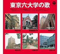 TOKYO ROKU DAIGAKU NO UTA - (E