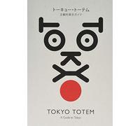 Tokyo Totem - A Guide to Tokyo