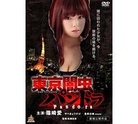 Tokyo Yamimushi 2nd Pandora