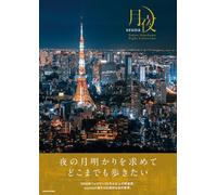 月夜 Tokyo,Yokohama Night collection