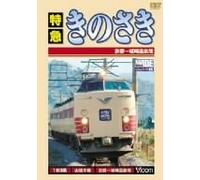 Tokyu Kinosaki: Kyoto-Sirosakio