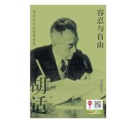 容忍与自由 Tolerance And Freedom