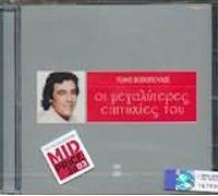 Tolis Voskopoulos - Best of the Best