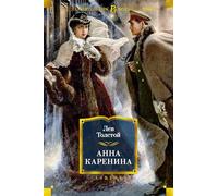 Tolstoj.Anna Karenina