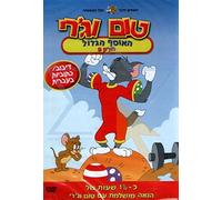 Tom and Jerry: Classic Collection Volume 8 [DVD, 2005]