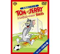 Tom & Jerry Tales - (Animation) - Tom And Jerry Tales [Edizione: Giappone]