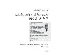 Tom Mejer Anton PLC Controls with Structured Text (ST), Monochrome A (Tascabile)