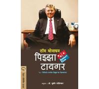 Tom Monaghan Sudhir Rashinkar Pizza Tiger (Tascabile)