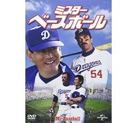 Tom Selleck - Mr. Baseball [Edizione: Giappone]