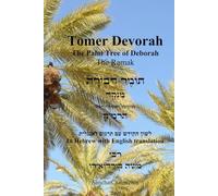 Tomer Devorah - The Palm Tree of Debora [Hebrew with English]: תומר דבורה -הרמ"ק מנוקד [לשון הקודש ואנגלית]