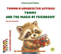 Tommy and the Magic of Friendship: A English- Russian Bilingual Coloring Book About Sharing, Kindness, and Friendship for Ages 3-6