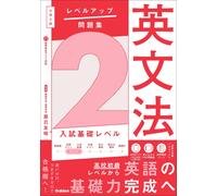 Tomoaki Tatsumi University Entrance Exam Level Up Problem Book Engli (Tascabile)