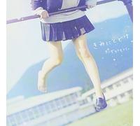 Tomofumi Tanizawa - Kimi Ni Todoke [Import]