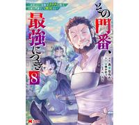 Tomohashi Kamet The Gatekeeper Is The Strongest An Exiled Warrior (Tascabile)