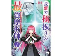 Tomohashi Kamet The Strongest Magician With The Ultimate Attack Powe (Tascabile)