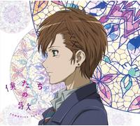 TOMOHISA SAKO - Bokutachi No Uta