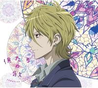 TOMOHISA SAKO - BOKUTACHI NO UTA - SAKO, TOMOH