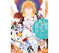 Tomoki Arikawa So What? Even Ayakashi Go To High School These Days. (Tascabile)