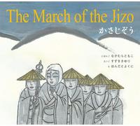 Tomoko Nakamura かさじぞう The March of the Jizo (英語・日本語CD付き) (Copertina rigida)