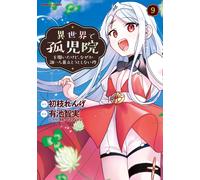 Tomomi Ariike I Opened An Orphanage In Another World, But For Some R (Tascabile)