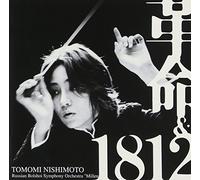 Tomomi Nishimoto/Bolshoi Symph - Shostakovich: Sym. 5/Tchaikovsky