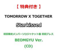 TOMORROW X TOGETHER - Starkissed - Soobin Version
