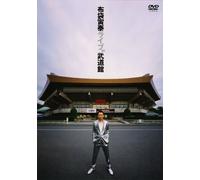 Tomoyasu Hotei - Live in Budokan [Re-Issue]