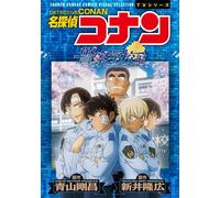 Toms Entertainm Detective Conan Police Academy Edition Wild Police S (Tascabile)