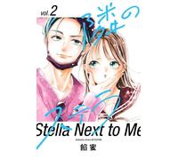 Tonari no Stella / Stella Next To Me #2 | Japan Shoujo Manga fumetto giapponese